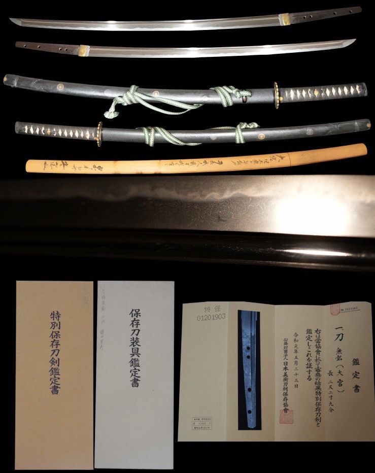 Mumei (Omiya) Sword