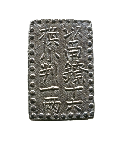 Guangxu Tongbao Silver Edition